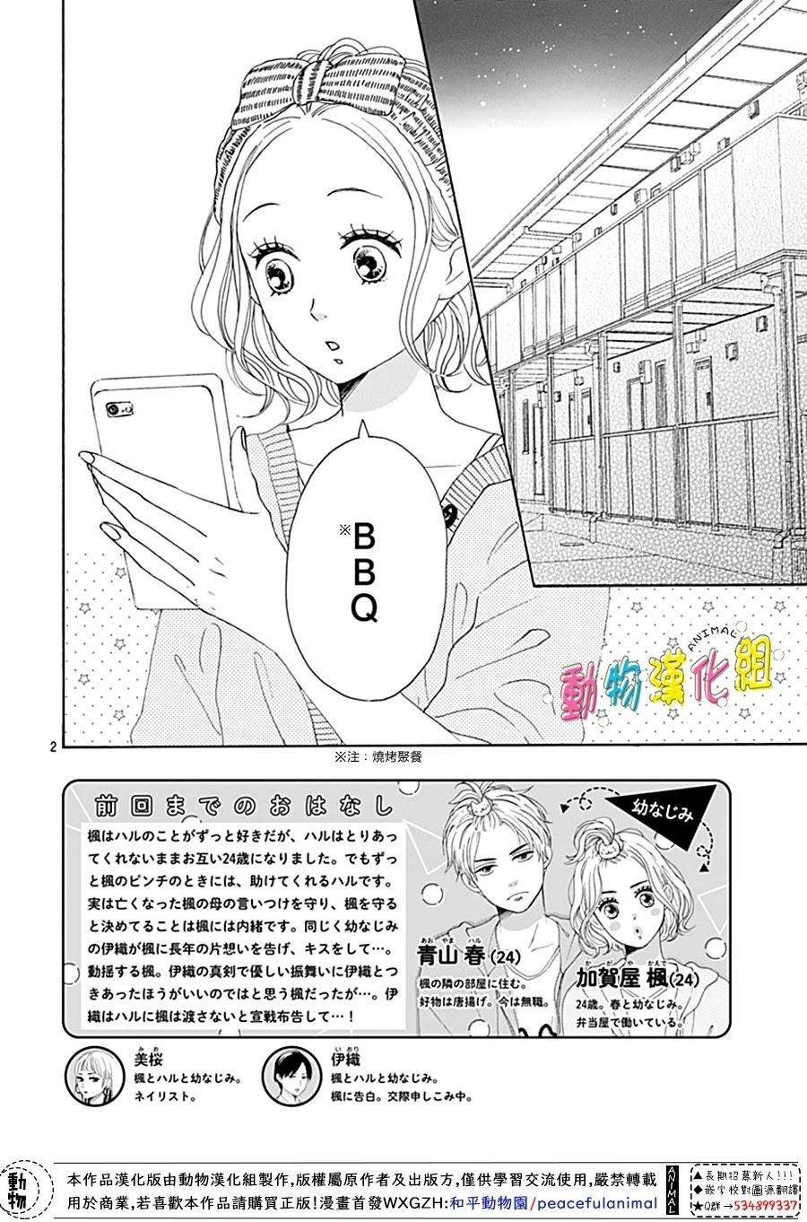 第7话