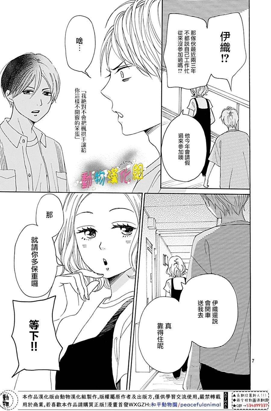 第7话