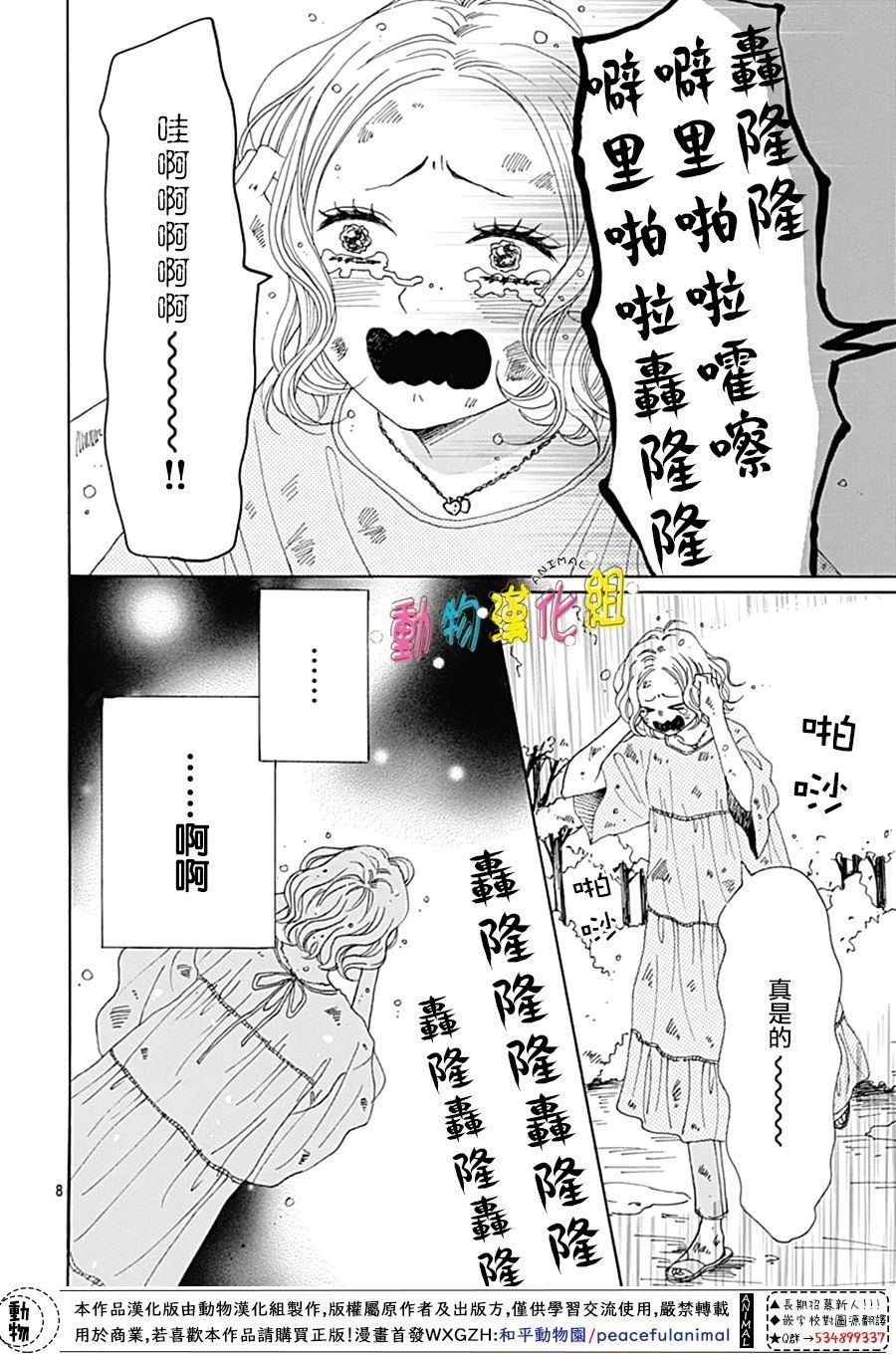 第8话