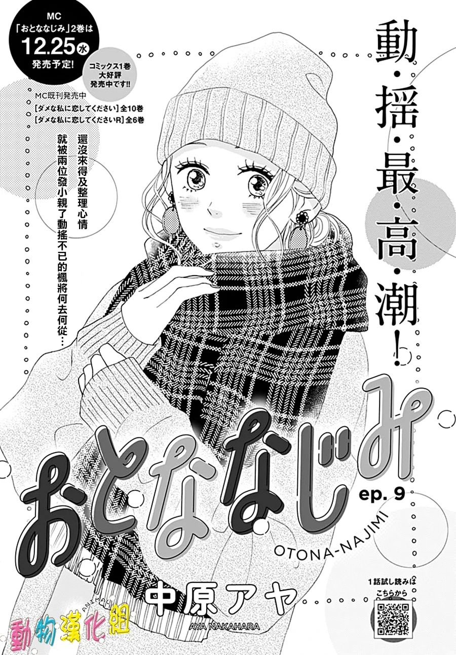第9话
