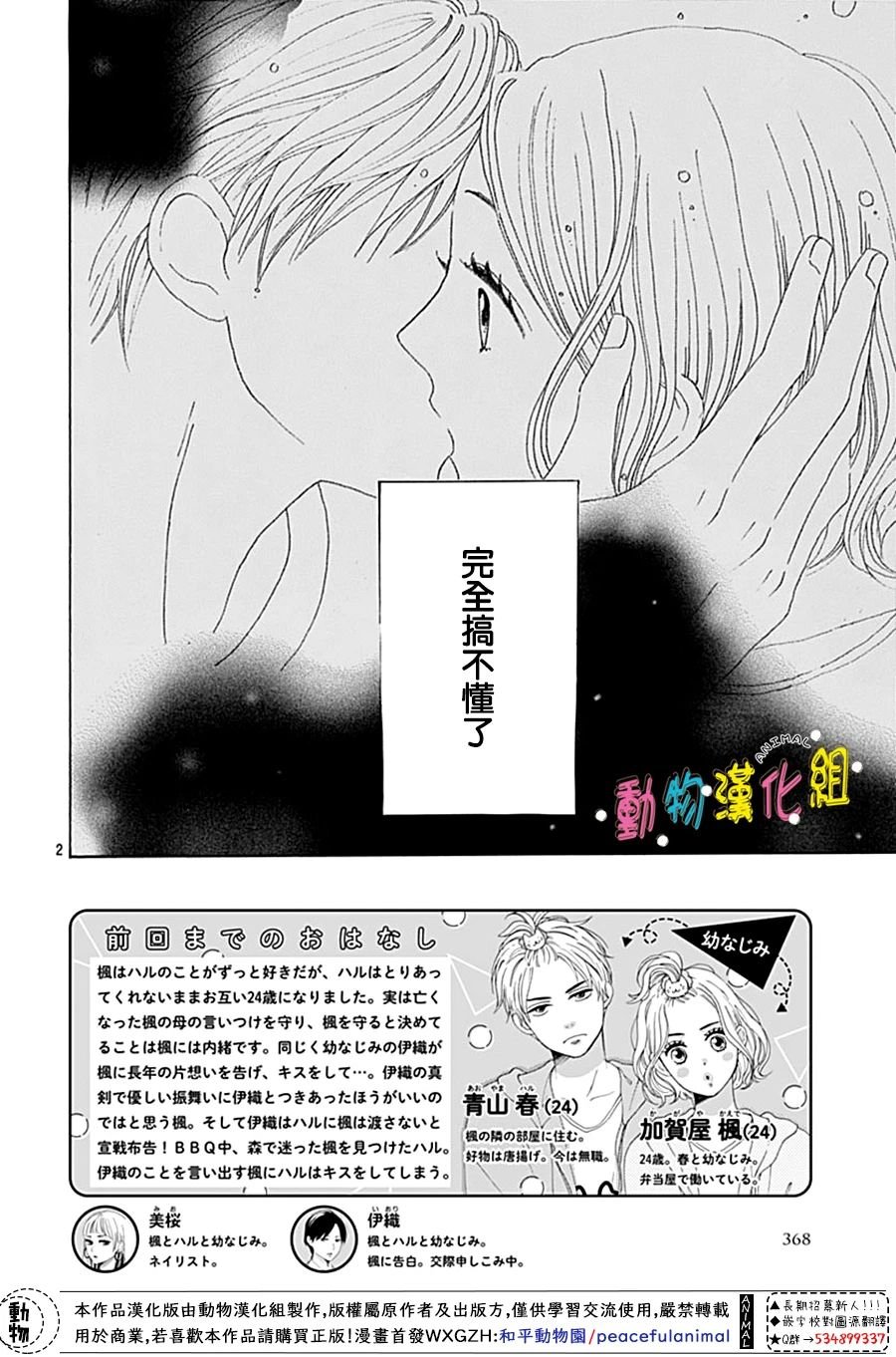 第9话