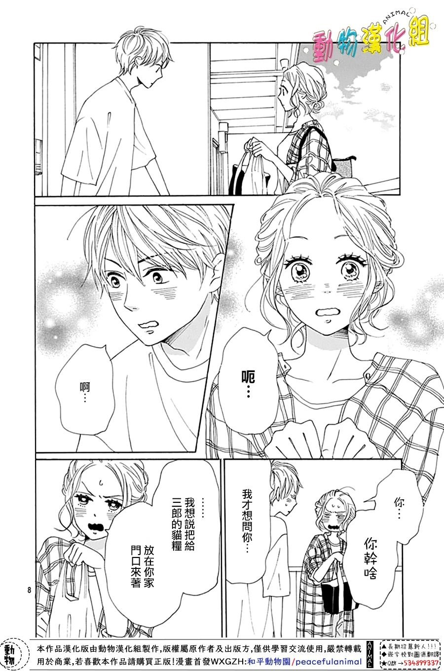 第9话