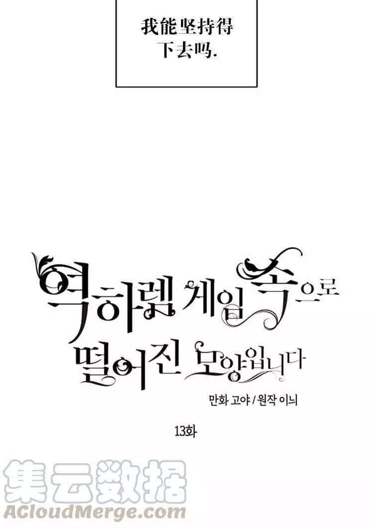 第13话