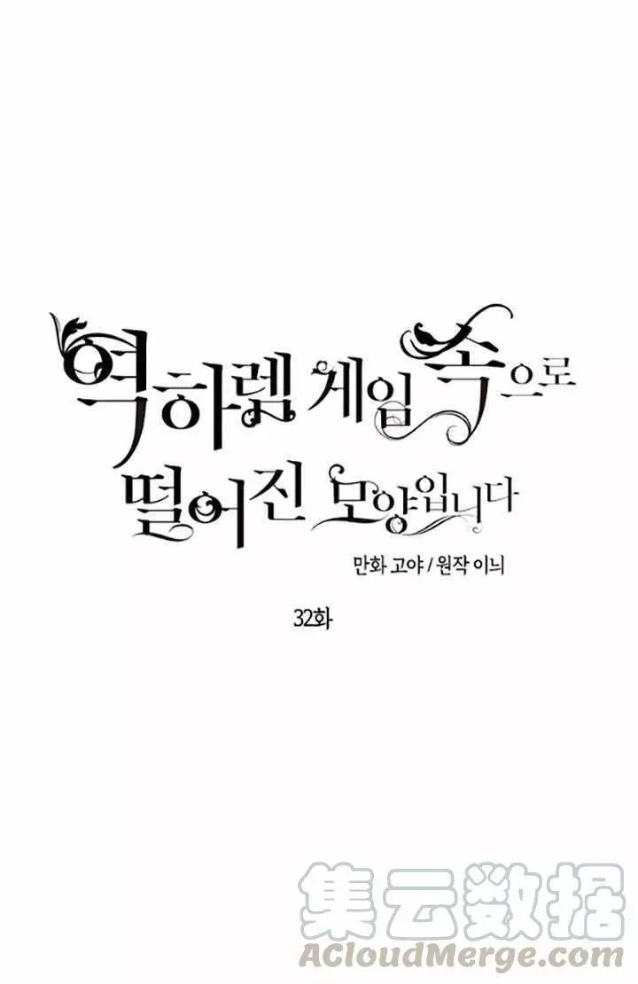 第32话