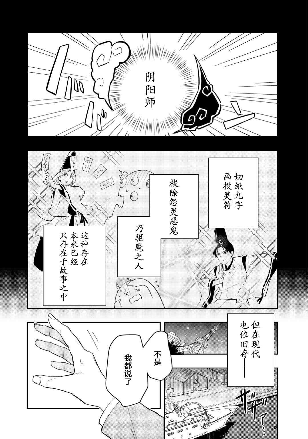 第1话