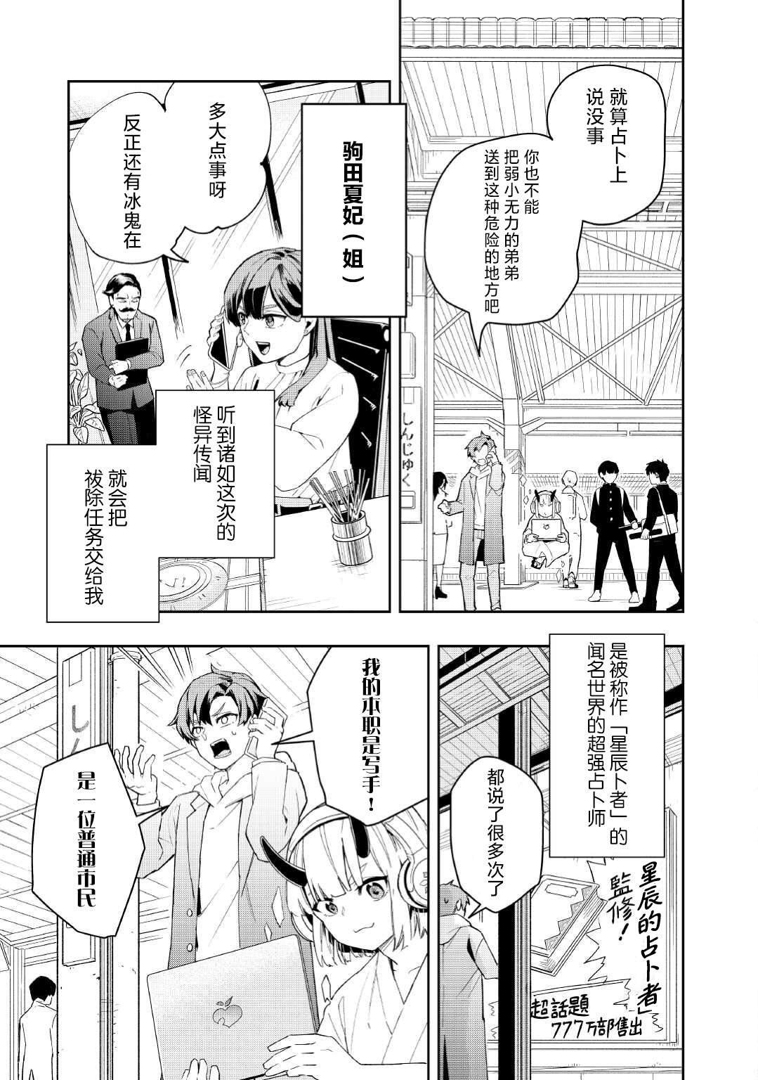 第1话