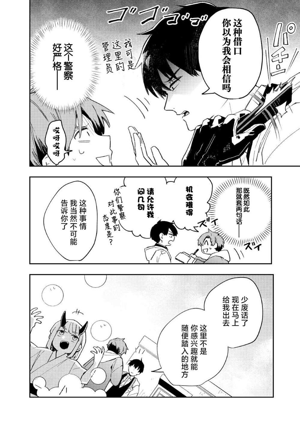 第2话