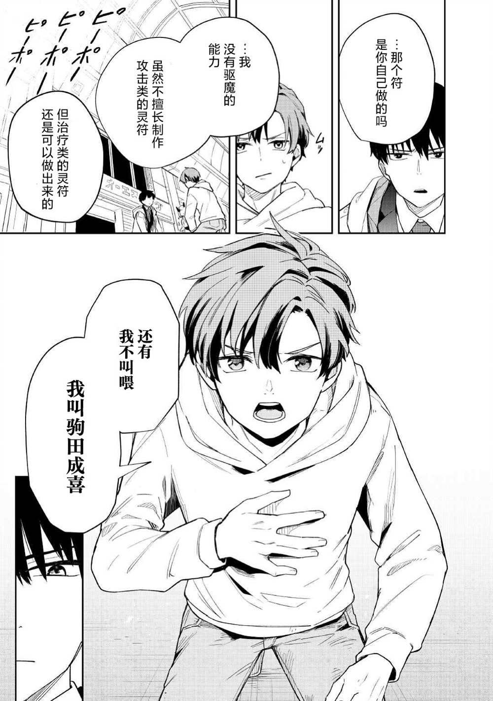 第3话