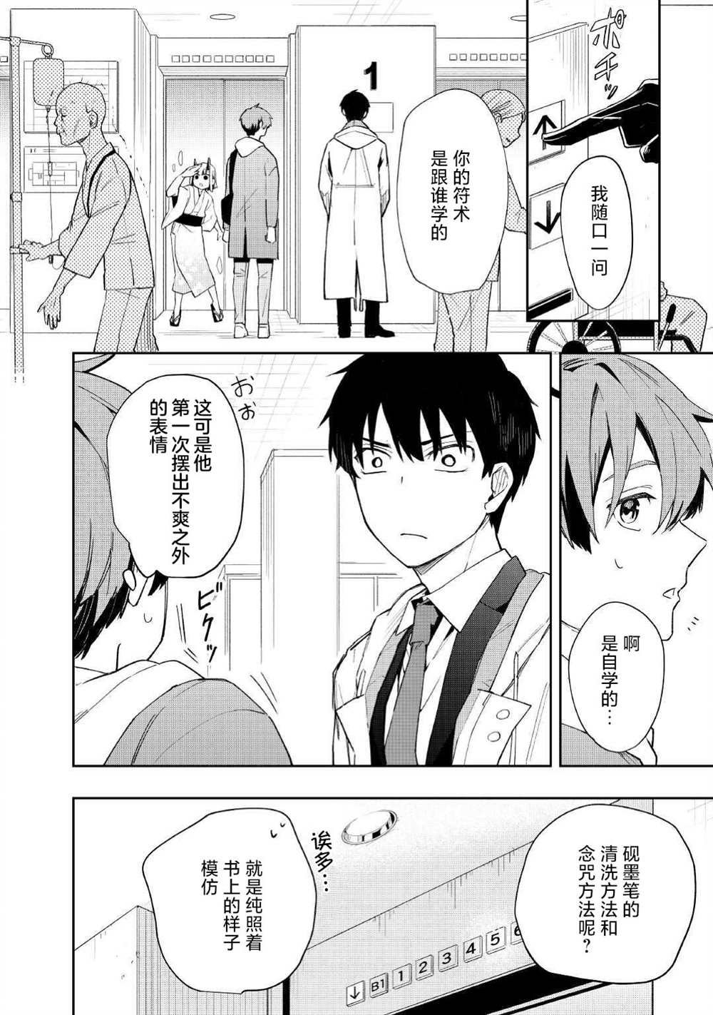 第3话