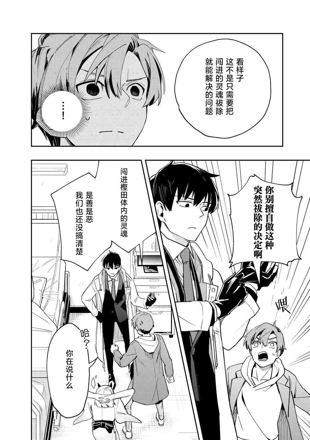 第4话
