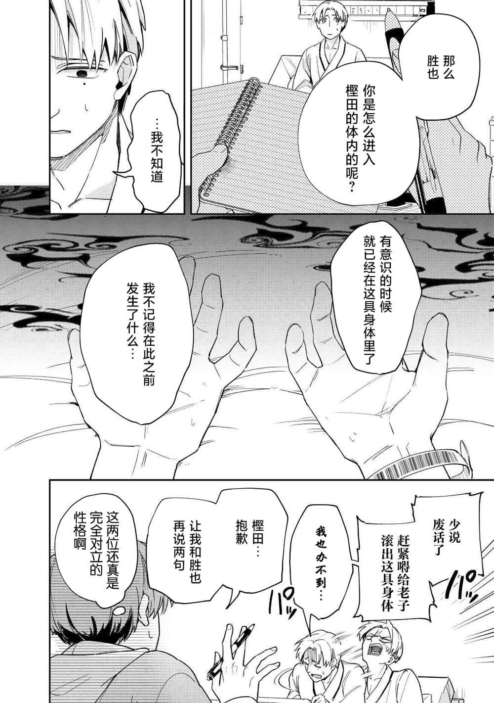第4话