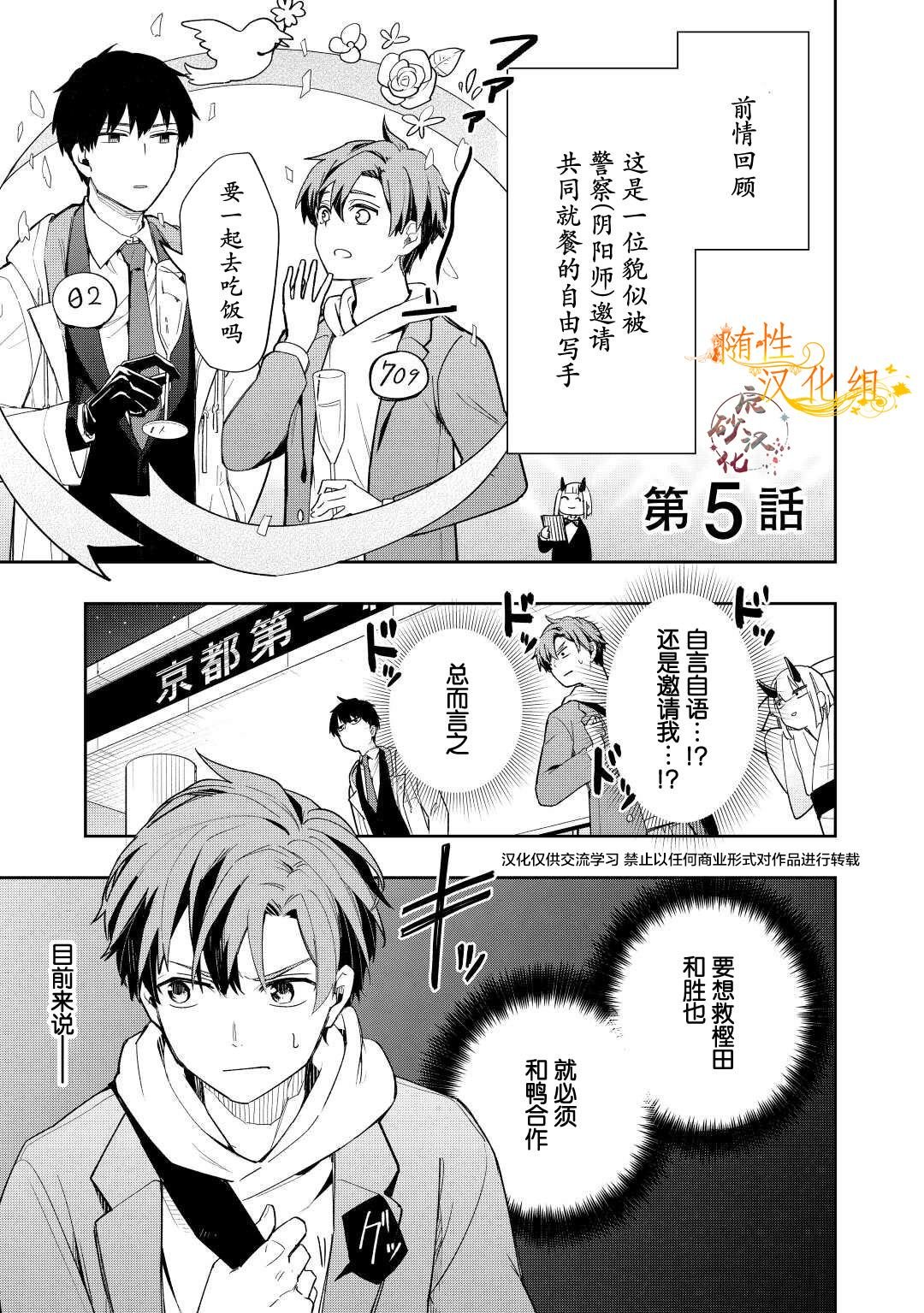 第5话