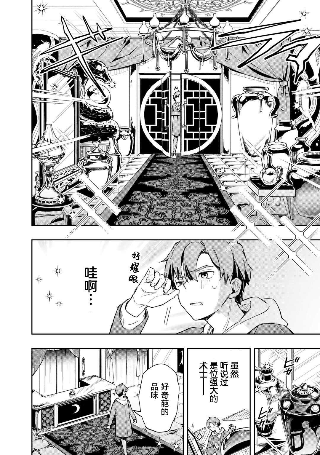 第6话