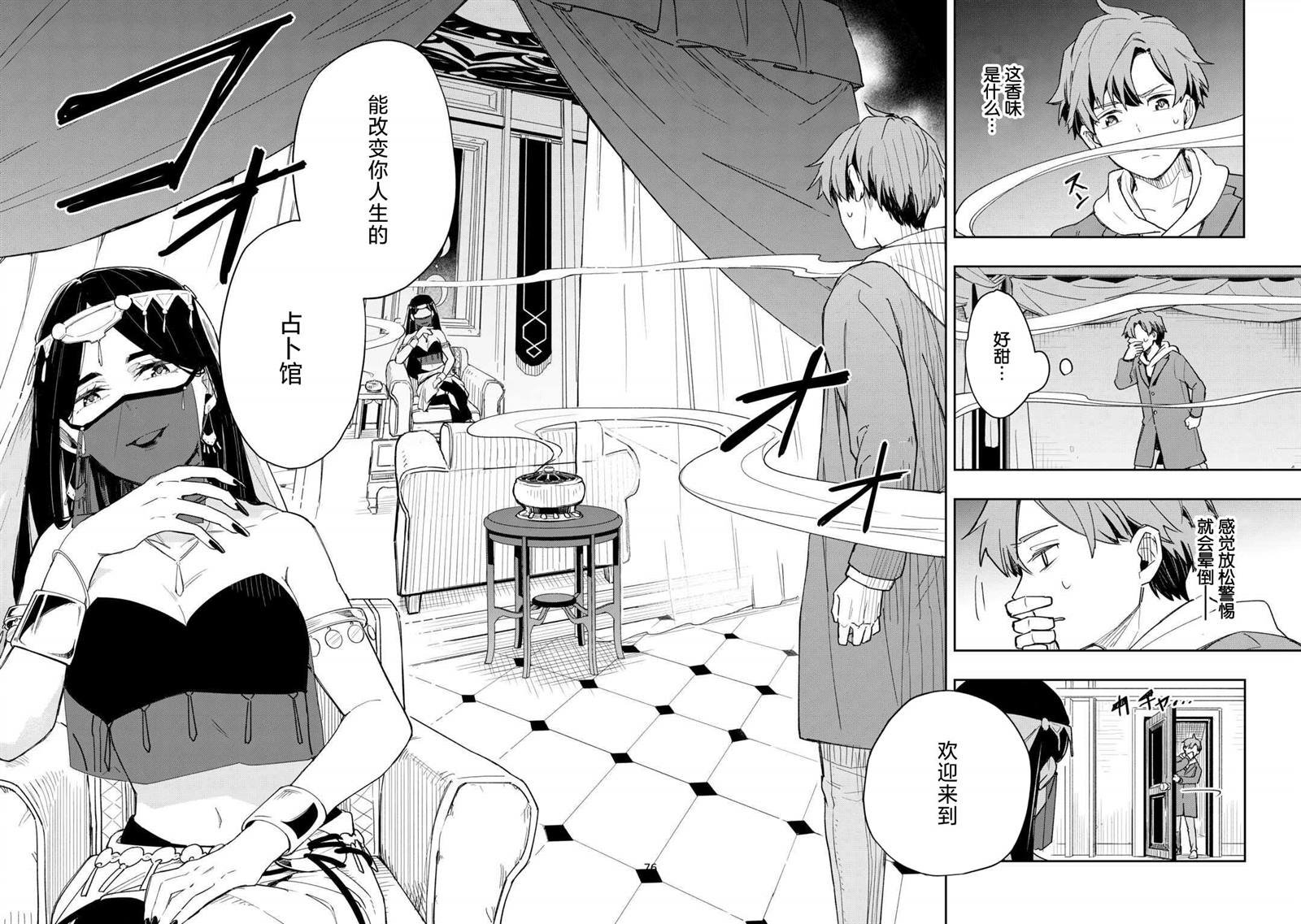 第6话