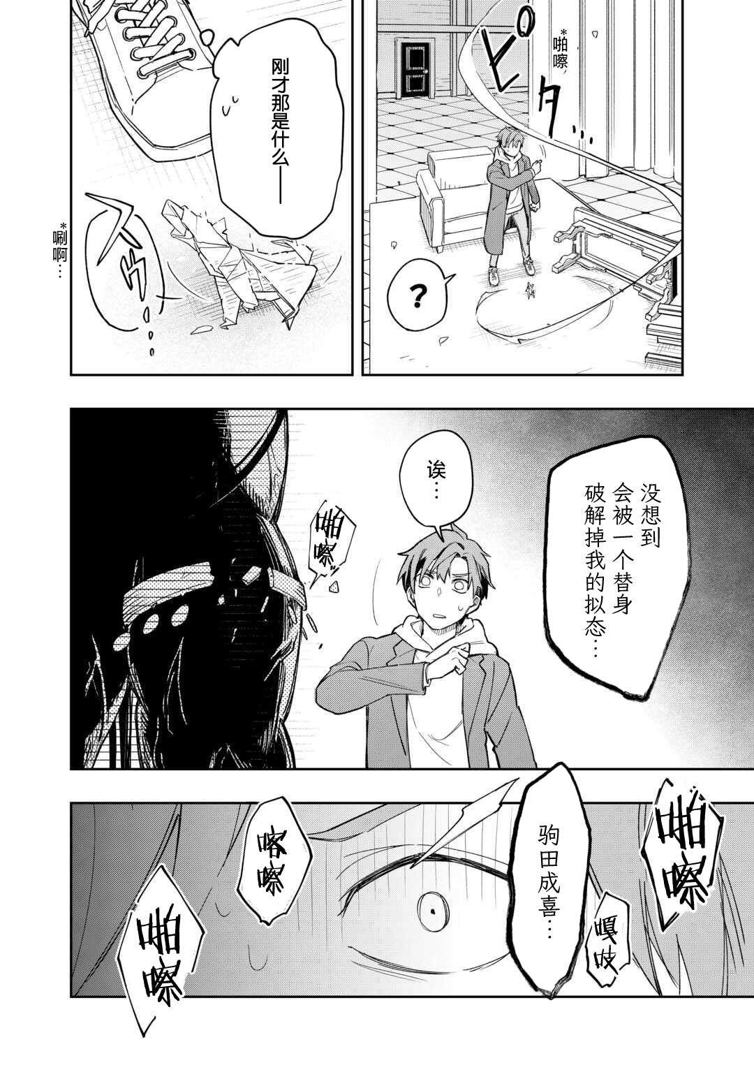第6话