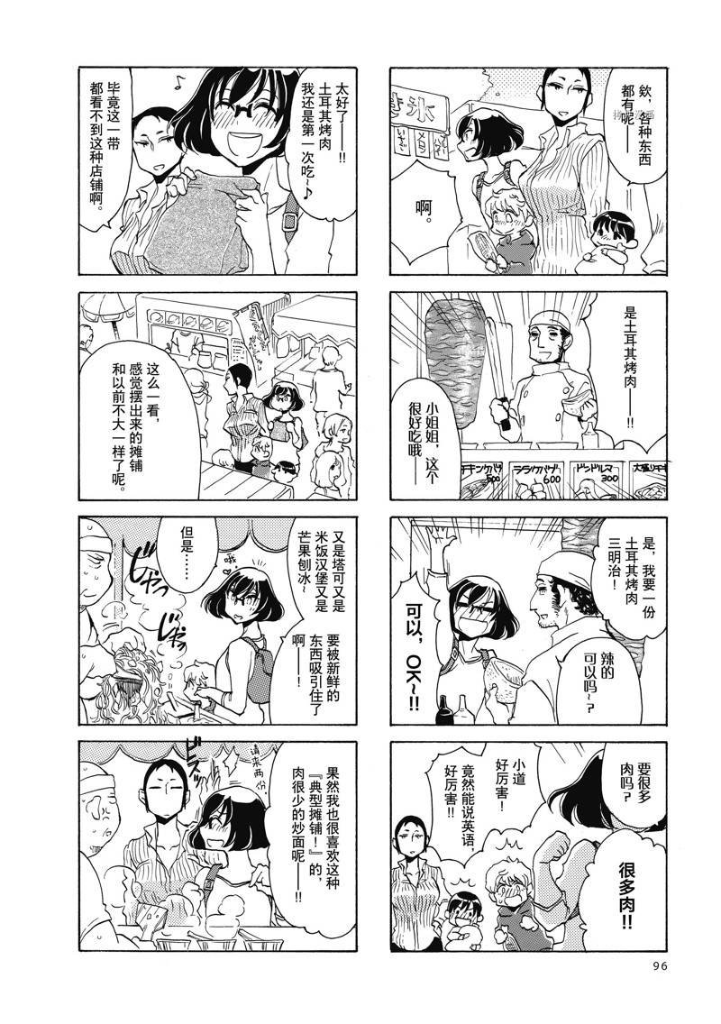 第12话