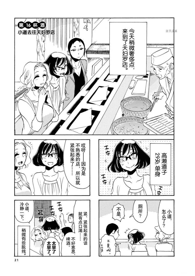第16话