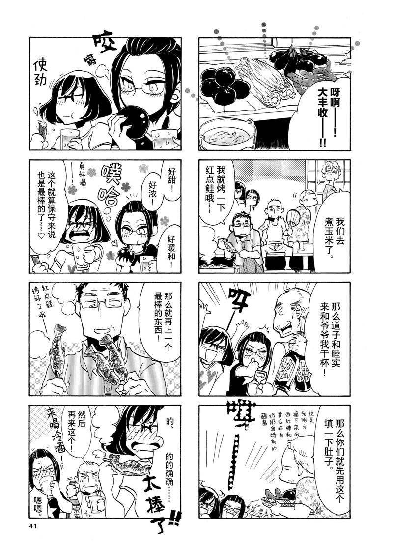 第17话