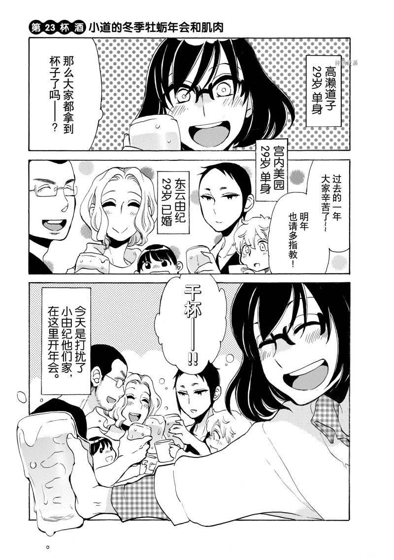 第23话