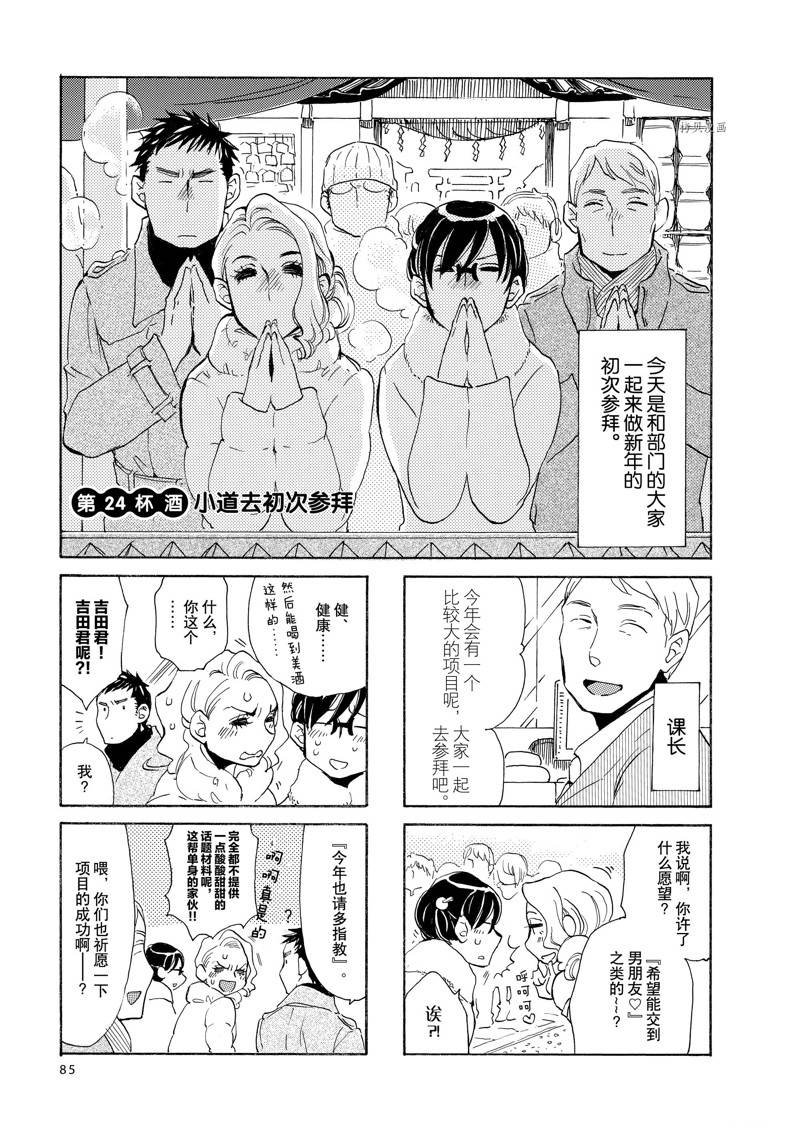 第24话