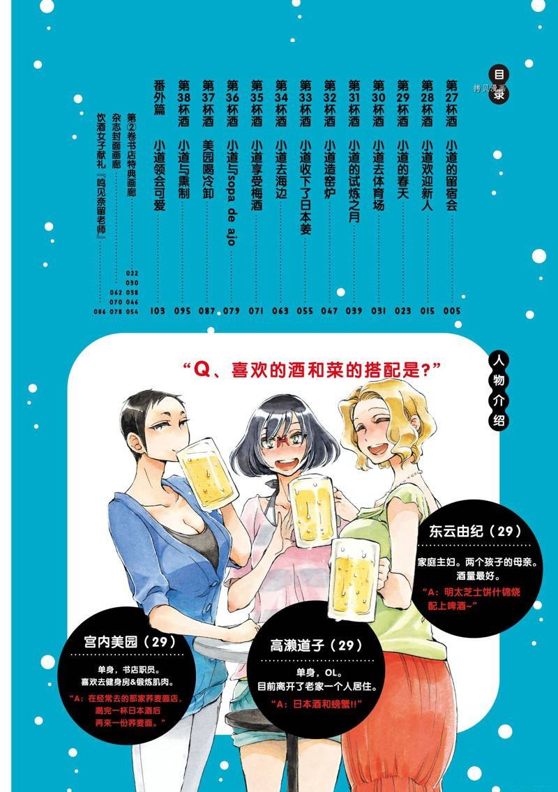 第27话
