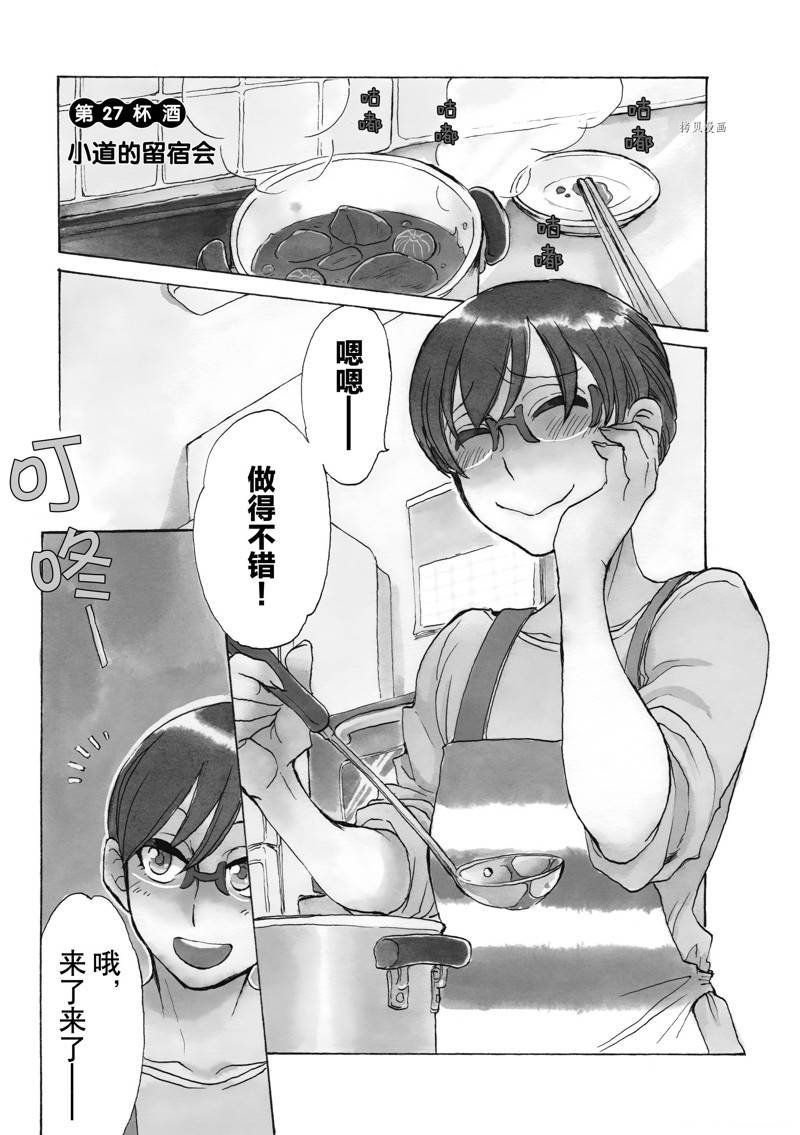 第27话