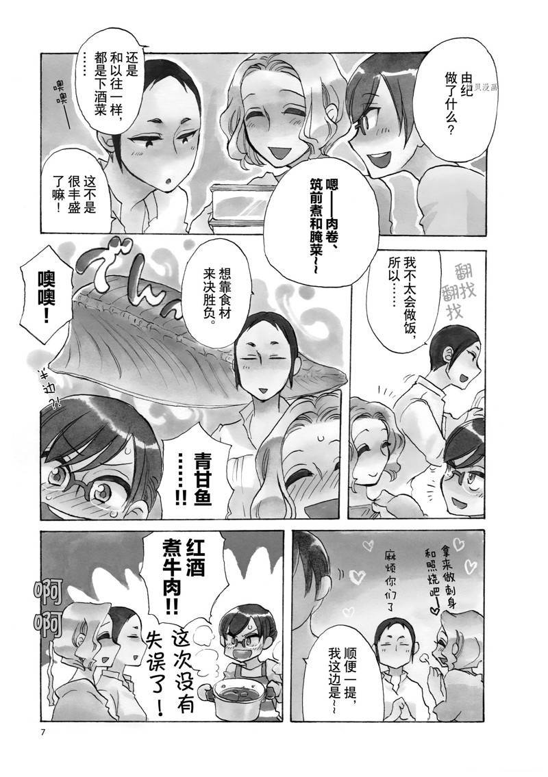 第27话