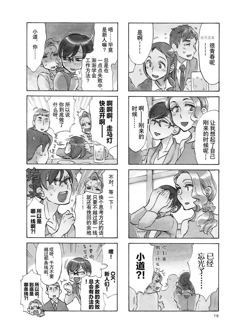 第28话