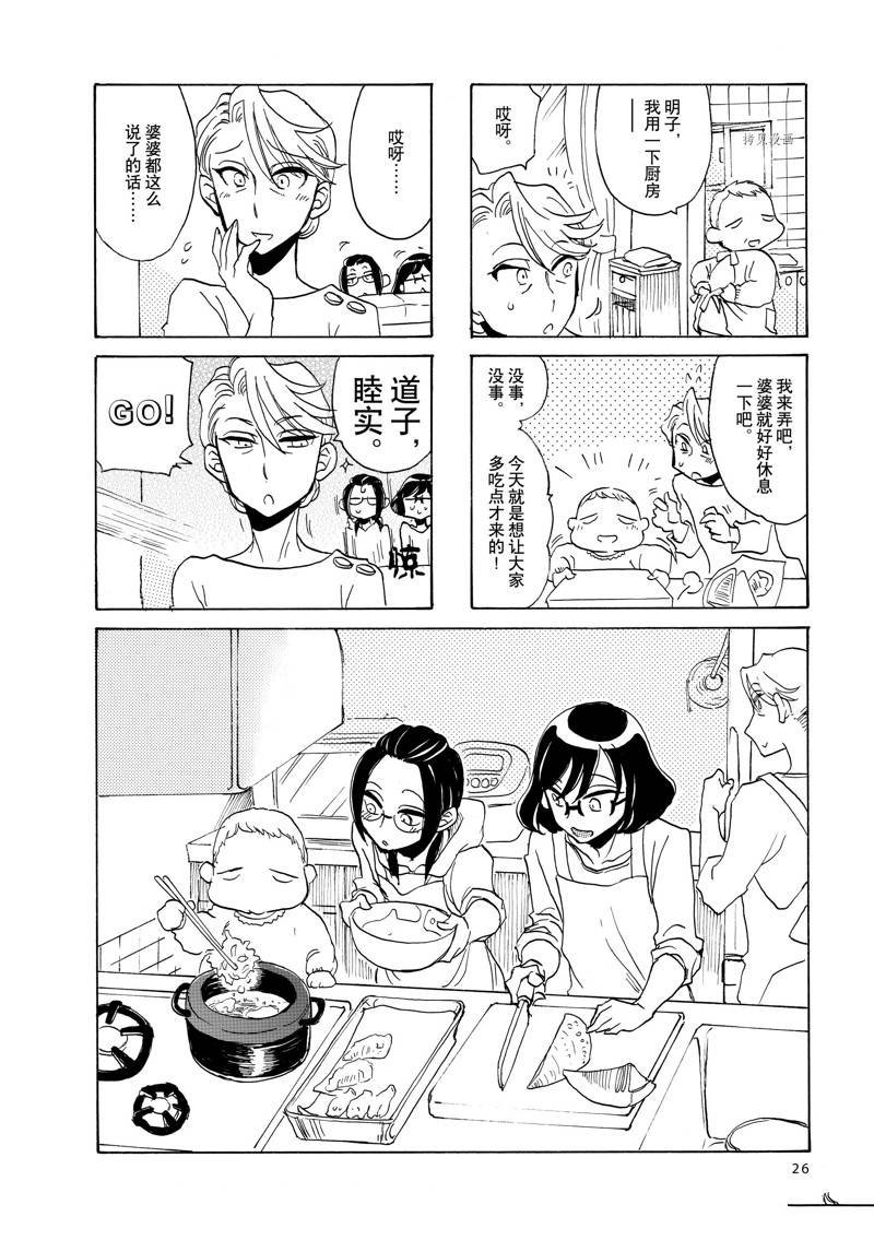 第29话