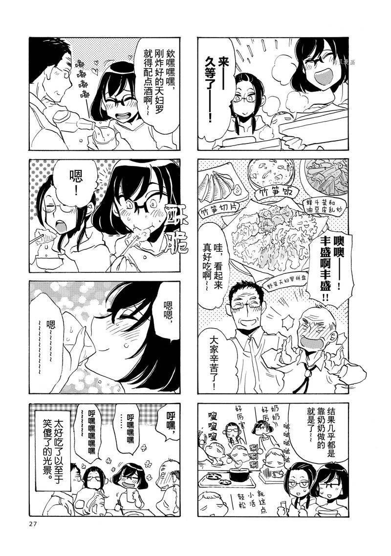 第29话