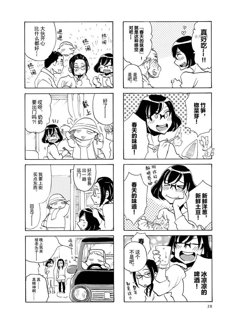 第29话