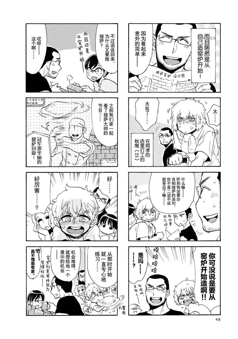 第32话