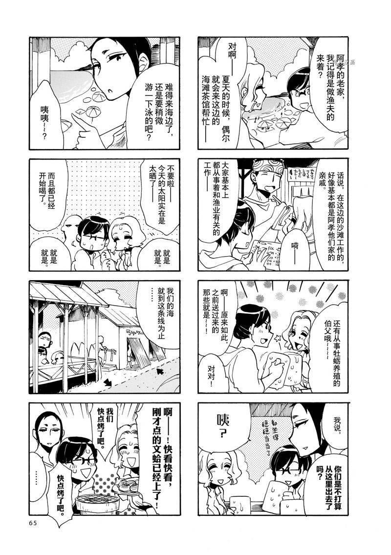 第34话