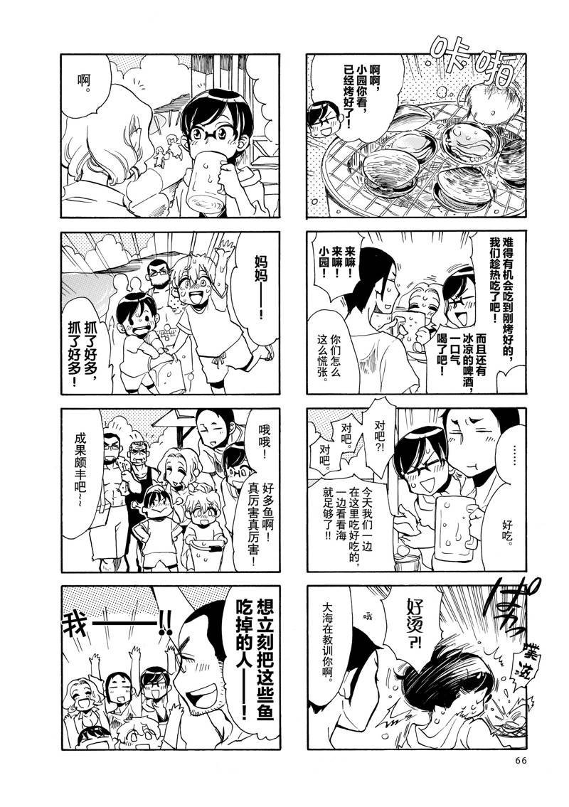 第34话