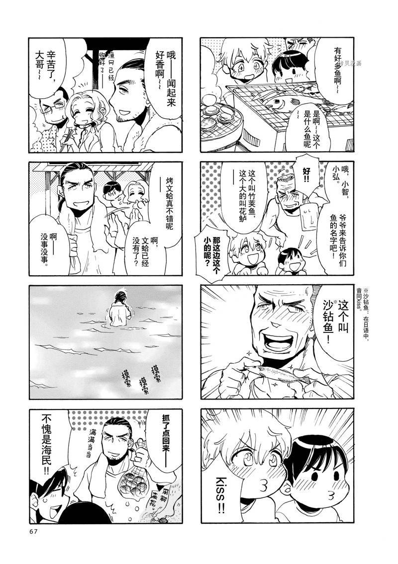 第34话