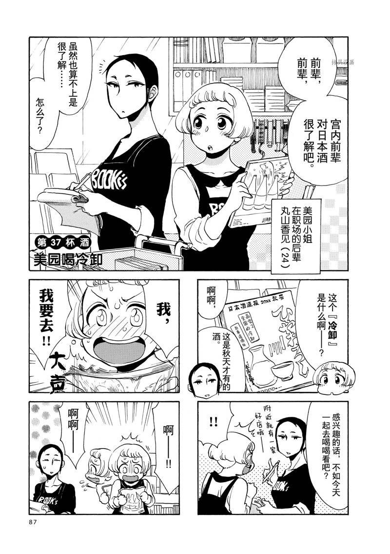 第37话