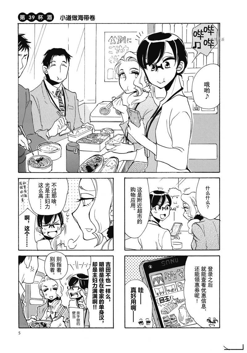 第39话