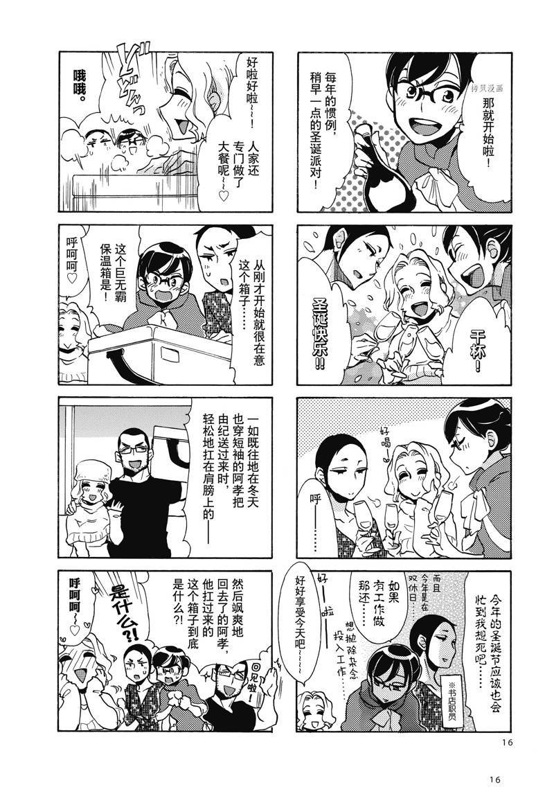 第40话
