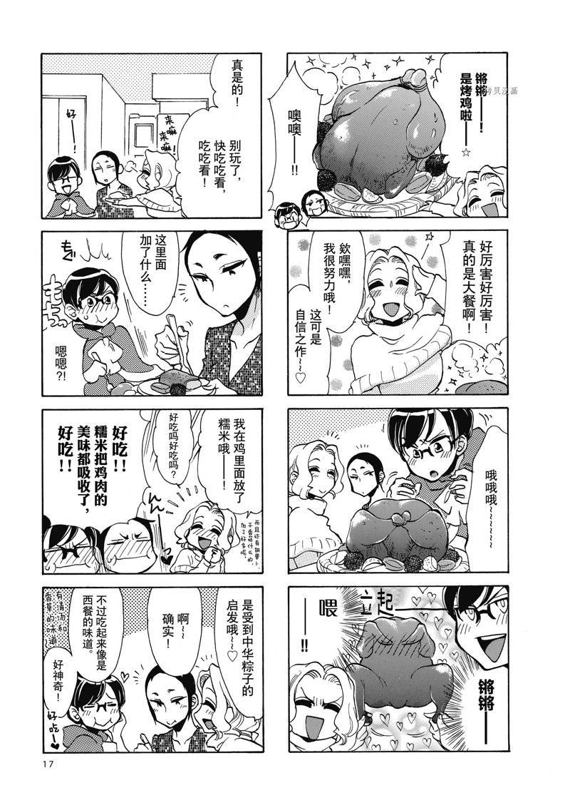 第40话