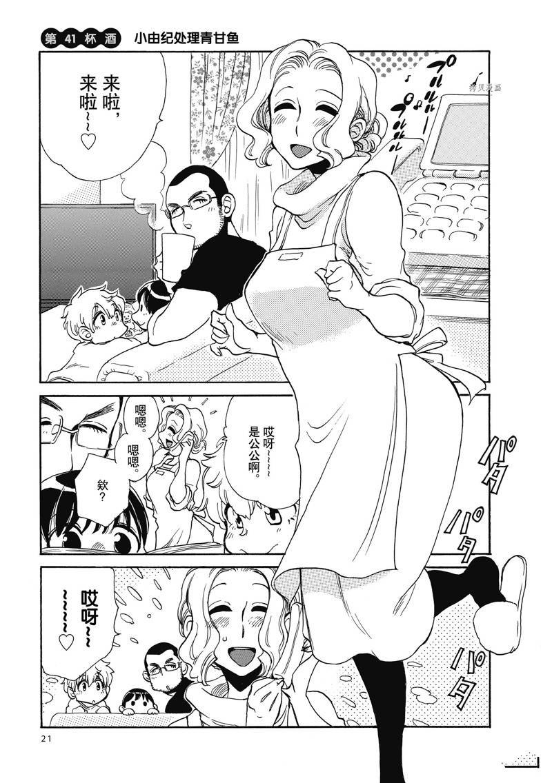 第41话