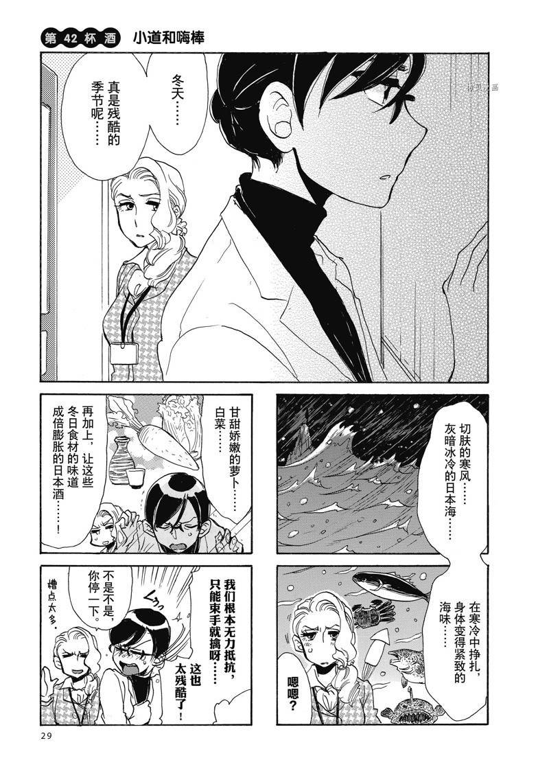 第42话
