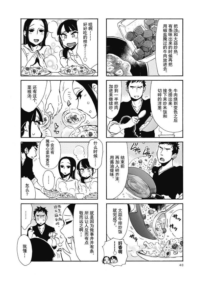 第43话