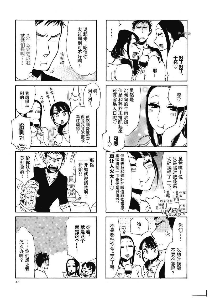 第43话