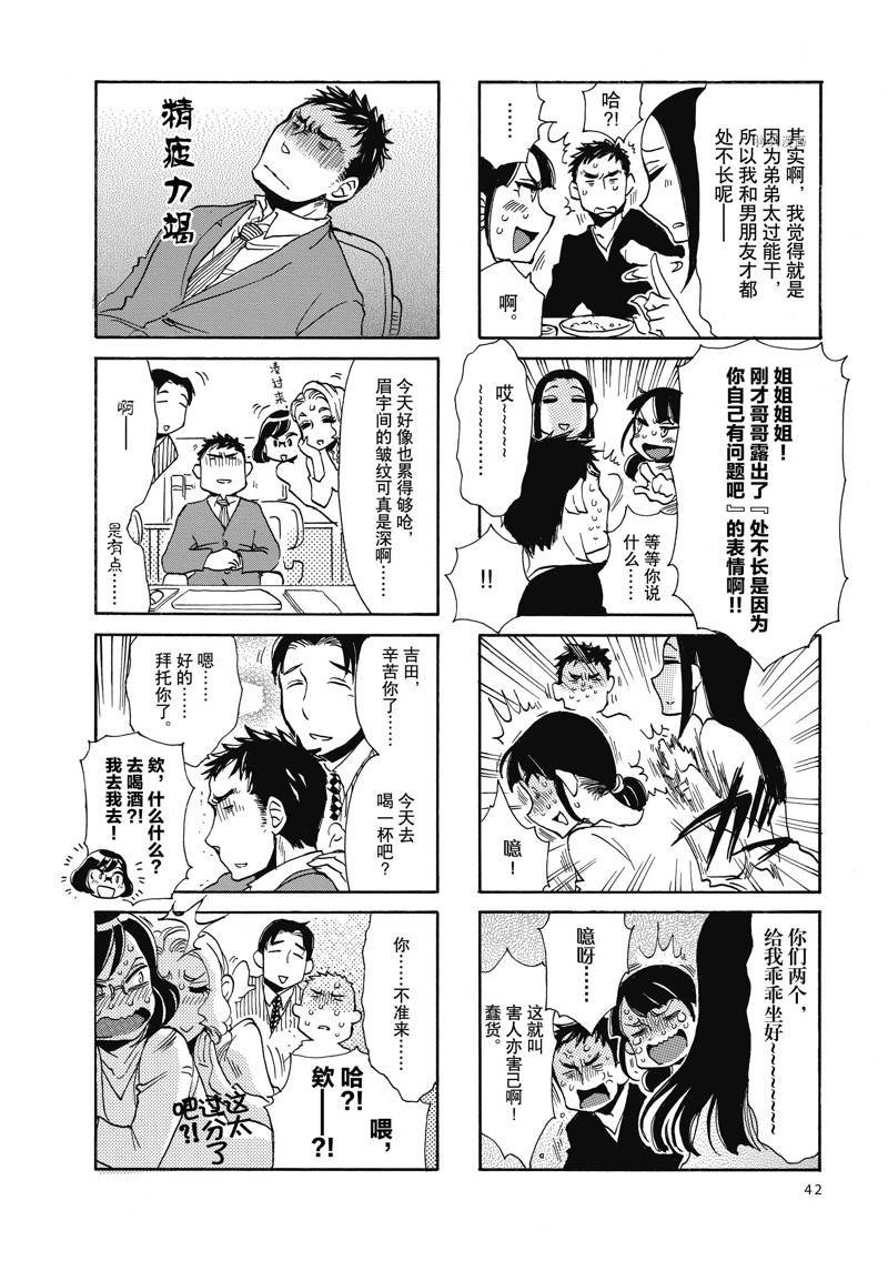 第43话