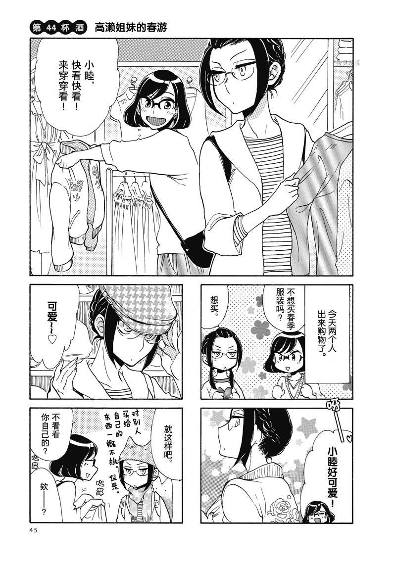 第44话