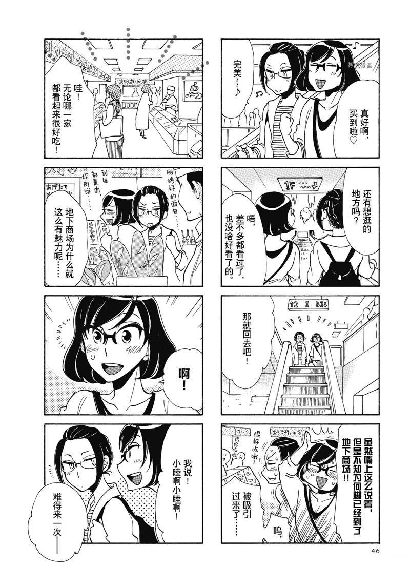 第44话