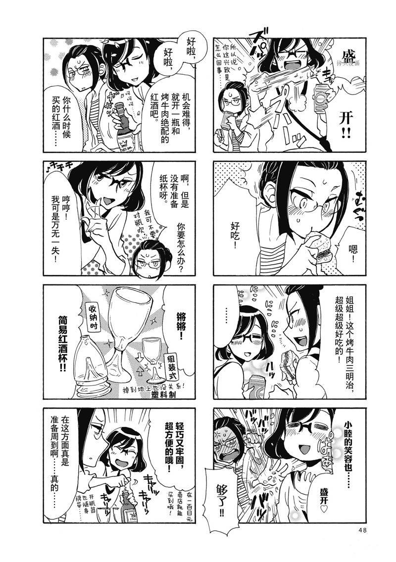 第44话