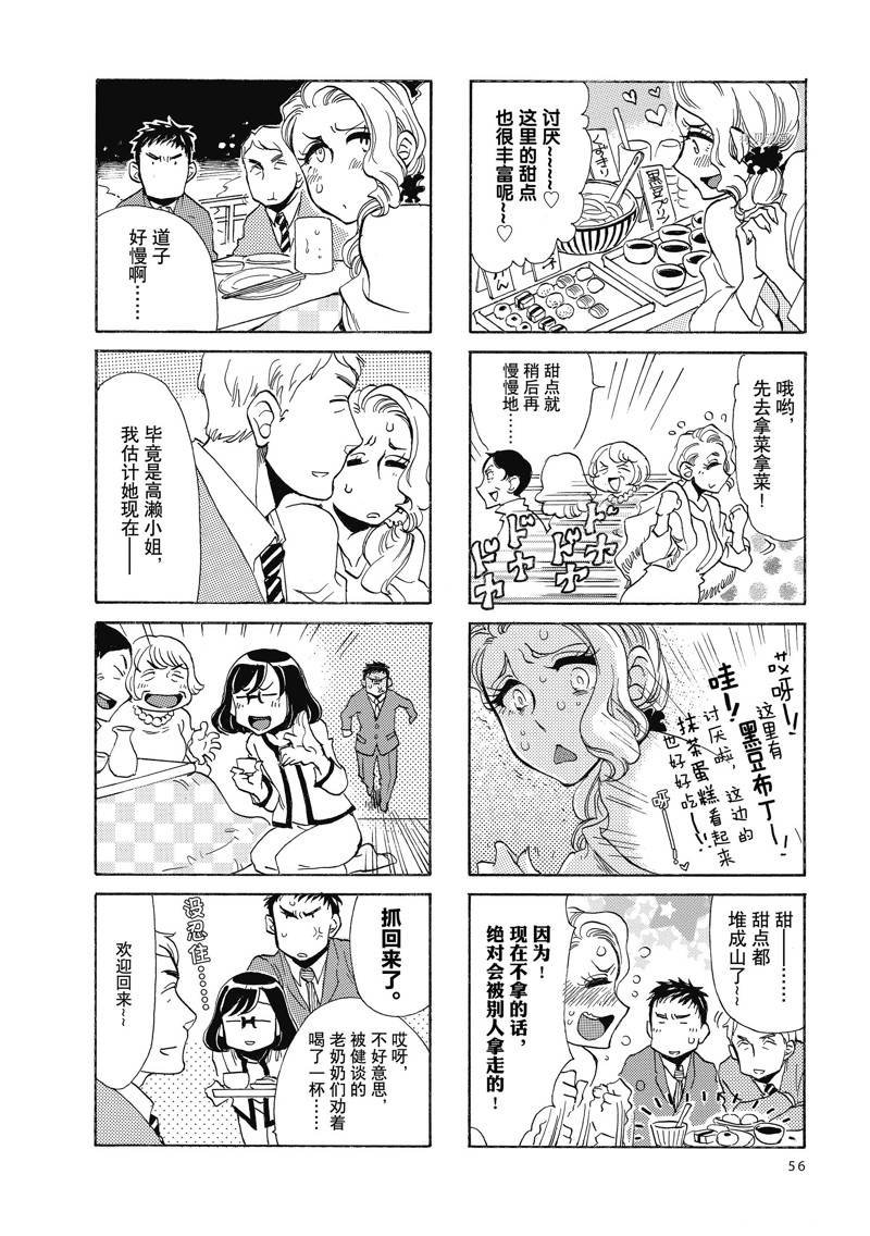 第45话