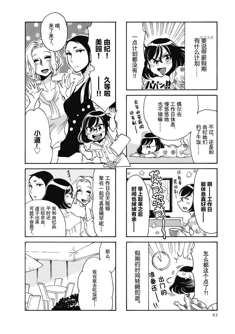 第46话