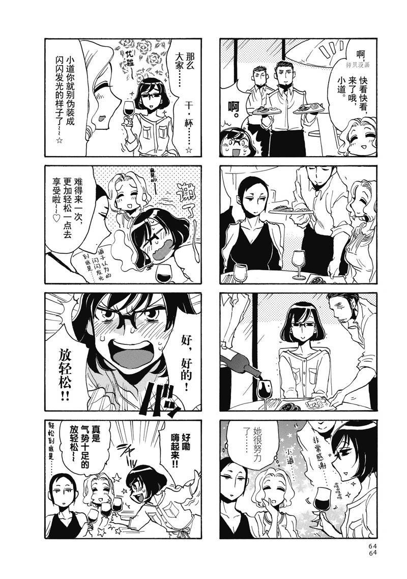 第46话